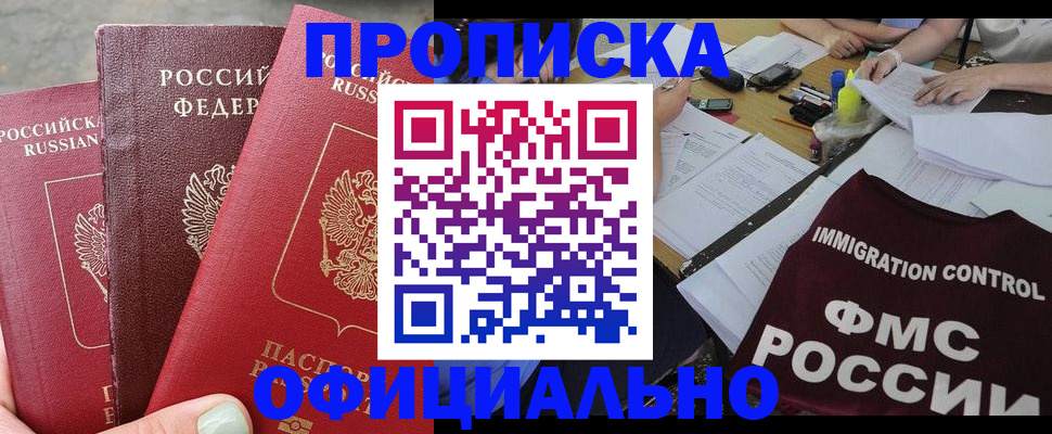 временная регистрация купить в Собинке